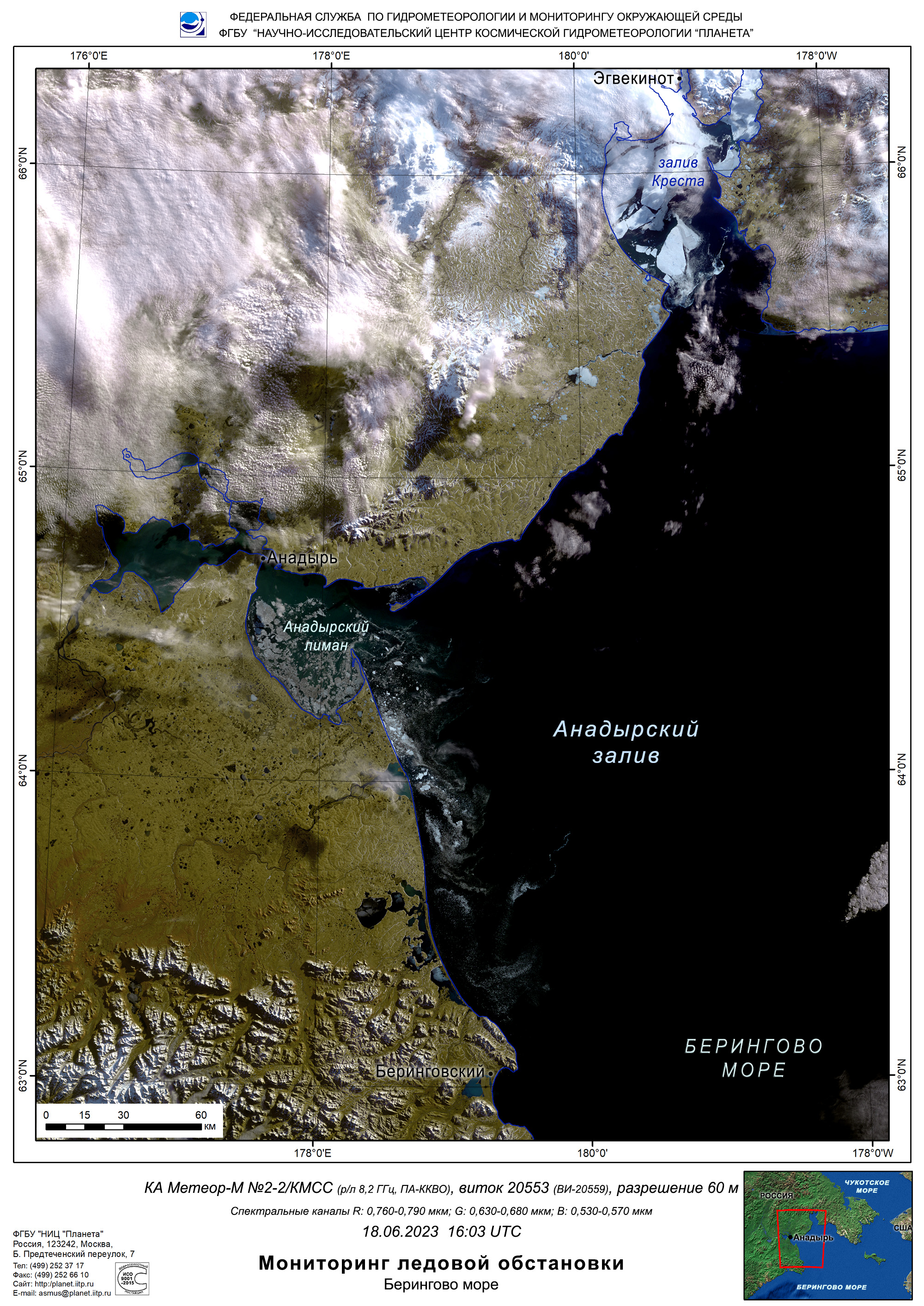 Берингово море - ледовый покров\u003cbr\u003eпо данным КА серии Метеор-М, Канопус-В(фрагменты)